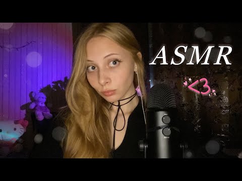 асмр для твоего сна со звуками рта and приколюхи с микро 💋˚ ⋆ спасиб за 2к ｡♡˚