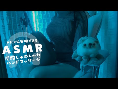 KU100♡【ASMR配信】炭酸しゅわしゅわ99.9％安眠できる♡耳かき/睡眠導入/DON'T FALL ASLEEP WITHOUT THIS EarMassage Technique!