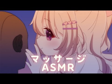 #ASMR ⋮ ゆったりマッサージやタッピングでねむねむ時間を…🐏🌙