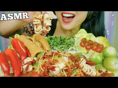 ASMR SPICY SQUID PAPAYA SALAD PLATTER + FRESH VEGGIES (CRUNCHY EATING SOUNDS) NO TALKING | SAS-ASMR