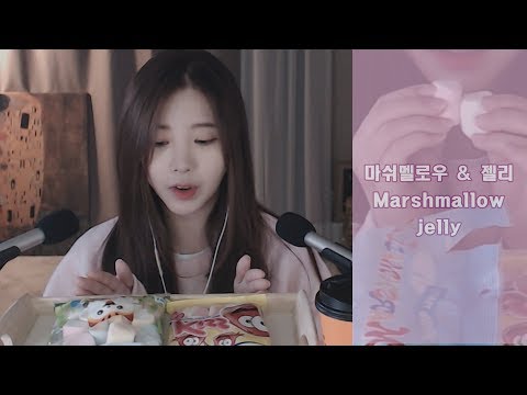 마시멜로우와 젤리 먹어보기 :) marshmallow and jelly Eating sound