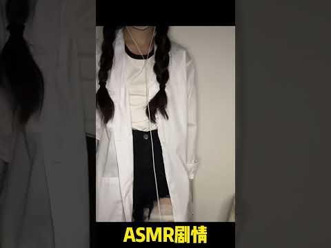 【ASMR 医疗剧情】温柔护士｜怼人实录 × 发烧病人｜打针、消毒、轻声安抚，全程沉浸式助眠体验！ #asmr #解压 #助眠