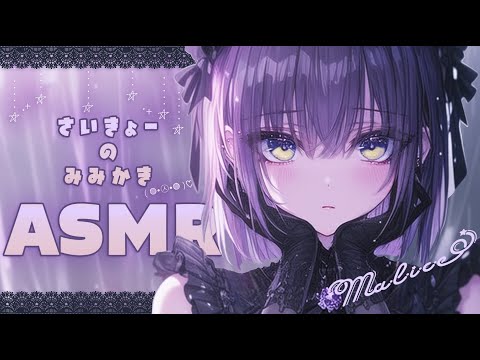 【ASMR】かりかり…ごりごり♡止まらない刺激が癖になる♡ゼロ距離密着で囁き耳かき/睡眠導入/sleep Ear cleaning Whispering