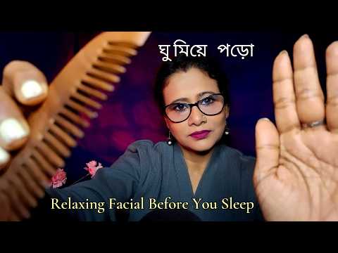 Bangla ASMR Facial Before Sleep 😴 | Relaxing Skincare & Soft Spoken Care | Asmr Ghosal