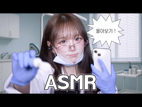 [ASMR] 이거 듣고도 못잘리없음 마취총 푸슉 😪😪