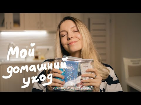 Мой уход за лицом ✨ Моя косметика для жирной кожи с куперозом