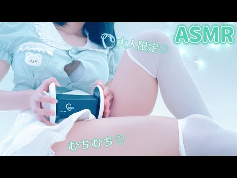 【夜寝る前に聞きたい】女子大生のオイルマッサージ♡