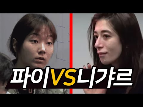 [머니게임] 카톡폭로, 파이VS니갸르