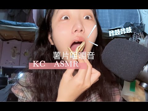 KC Sleep Aid  and roommates sleep aid/roommates said: if you can't beat it, add potato chips chewi