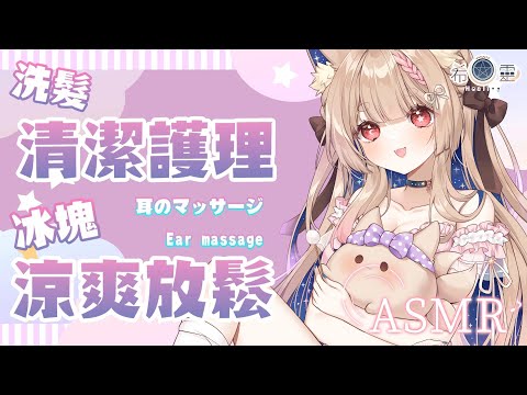 ASMR ｜少人聲清涼護理讓大家渡過夏夜❤️｜Whisper｜耳かき 耳のマッサージ｜Ear Cleaning Ear Massage【Onee-san Voice/BINAURAL】