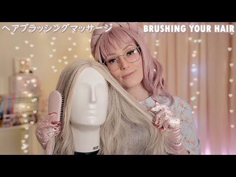 [japanese asmr]髪の毛をブラシしてあげるね💕頭皮マッサージも🤗一緒にリラックスしよ💖今日も頑張ったあなた様を褒めてあげる🥰一応外人なので出来るだけ日本語で囁いてみた笑