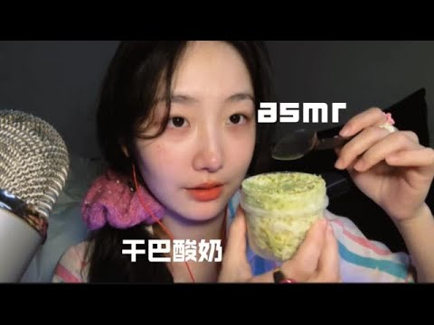 [KC Sleep Aid] Immersive digging of dry yogurt! The rustling sound + dense drawing