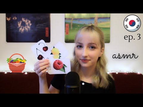 ASMR Learn Korean With Me│Fruits (조곤조곤 한국어 공부하기)