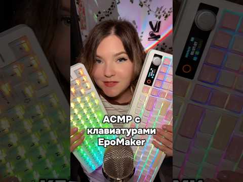 Какая понравилась больше  EPOMAKER TH99 PRO или EPOMAKER HE75 V2 ?⌨️