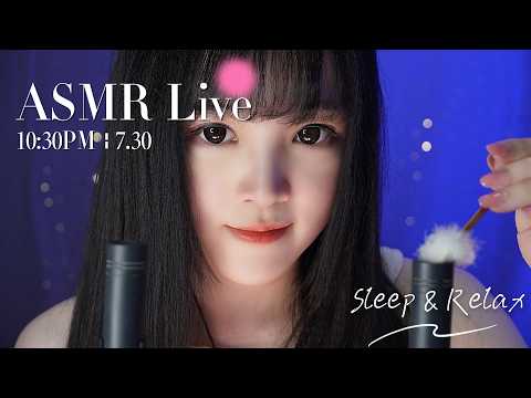 【ASMR 少寒Shine】[LIVE] ASMR Sleep 🌙 7/30• 10:30PM •  深夜助眠