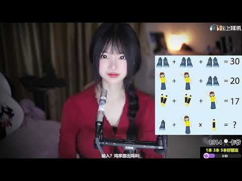 夏茉 20230404 Chinese ASMR 3