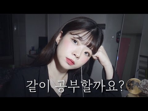 📝💯 같이 공부할까요?│연필소리│studying ASMR│Writing │공부 ASMR│학생 ASMR / 사각사각 / 한국어 ASMR :: No Talking 5:38 ~