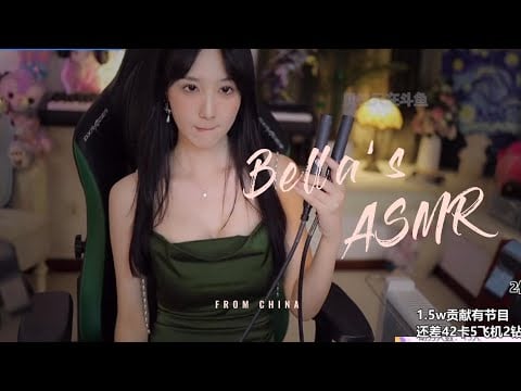 【贝拉小姐姐 ASMR】小孔、口腔音、双管齐下