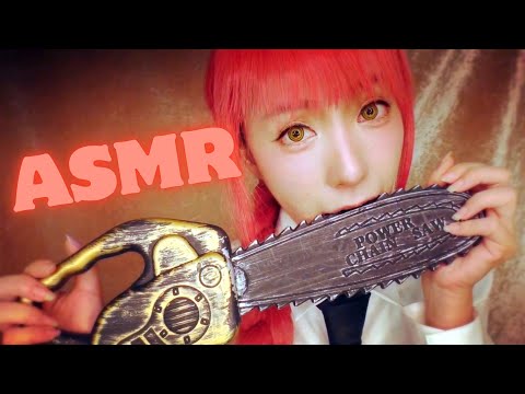 [Sub]噛む支配ASMR/Chainsaw Man MAKIMA/私に従いなさい chewing sound,electronic triggers, personal attention