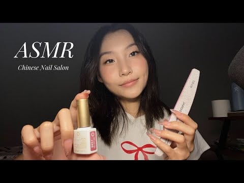 [ASMR] Chinese Nail Salon Roleplay 💅🎀 Relaxing Soft Spoken 中文 ASMR 角色扮演
