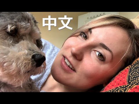 Chinese 中文 ASMR  |  Waking Up Next To You (ft. Hungry Dog) 耳朵  |  眠音 w/ singing