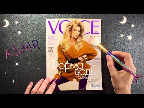 ASMR - Листаю Бьюти-каталог VOICE, близкий шепот - АСМР