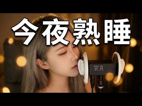 乐听丶柳如烟 20261014 | Chinese ASMR