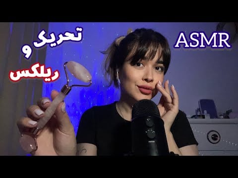 Persian ASMR Spit Painting/ Tingly Mouth Sounds/ Plucking 