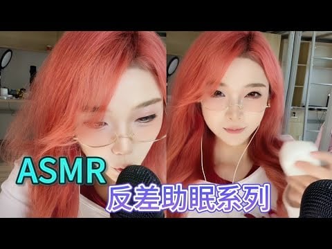 ASMR Relax Shop｜甜狗 口腔音 史莱姆 耳语 轻语 芦荟胶   20250124