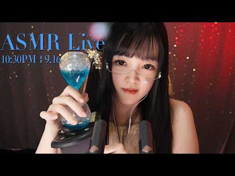 【ASMR 少寒Shine】[LIVE] ASMR Sleep 🌙 9/16• 10:30PM •  深夜助眠