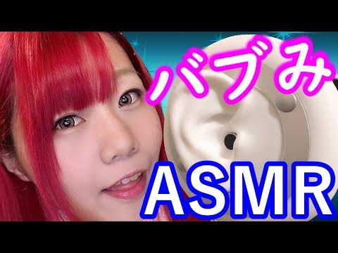 【生配信】ASMR♪一人じゃ寝れない？囁きながらなでてあげるね♪【バブみ】