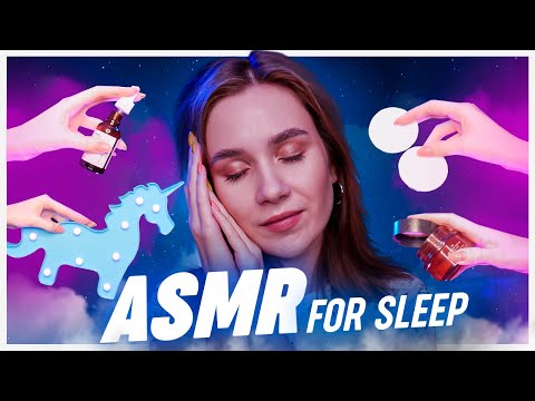 АСМР ЗАБОТА О ТЕБЕ ПЕРЕД СНОМ, МАССАЖ ЛИЦА, УХОД, ШЕПОТ, ASMR CARE FOR YOU, FACE MASSAGE FOR SLEEP