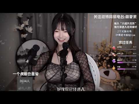 夏茉 20191123 Chinese asmr
