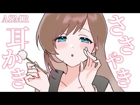 【ASMR】低音ボイス / 耳かきと低く心地いい声のささやきでゆっくり眠れますように【KU100】