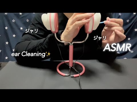 【ASMR】鼓膜をジャリジャリ刺激する、ゾクゾクが止まらない耳かき音☺️Pleasant ear cleaning sounds that directly stimulate the eardrum