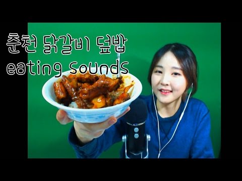 korean한국어asmr/떡+닭갈비 덮밥 먹방 이팅사운드/spicy stir-fried chicken eating sounds/