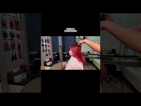 ASMR 시각과청각의 활성화 #옴브레 #셀핑크 쨍한칼라로 화려하게 ~ASMR visual and auditory activation #Ombre #Fancy