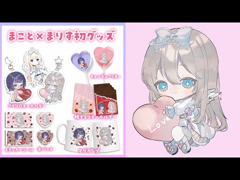 ┊ 初グッズ♡お知らせ ┊