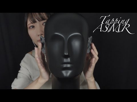 ASMR | 4種類のタッピングASMR withダミーヘッドマイク | Tapping ASMR