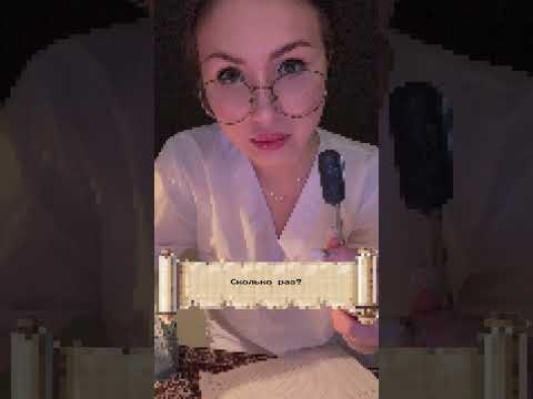 В следующий раз не получится сбежать 🫢 #asmr #асмр #персональноевнимание #relax #звукирта #сон ￼