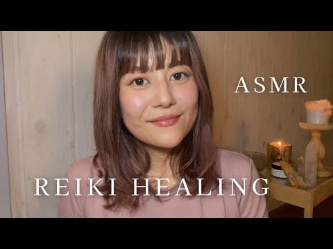【REIKI ASMR】癒しのエネルギーをあなたに🙏🏻レイキヒーリング