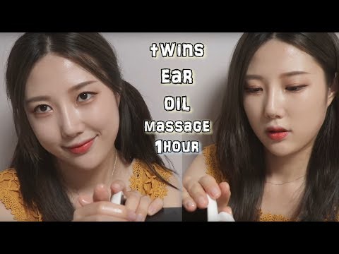 [ASMR]밤비 마사지샵♥ 쌍둥이 오일 귀 마사지 twins ear oil massage│RealSound│리얼사운드│귀막는소리