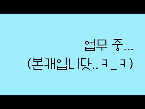 인삼님들 재워두고 몰래(?) 새벽 업무...😎🤍
