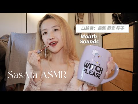 ASMR | 18 minutes Finger Licking💦 & Lipstick Try-On 💄💋 (Mouth Sounds & Whispers)