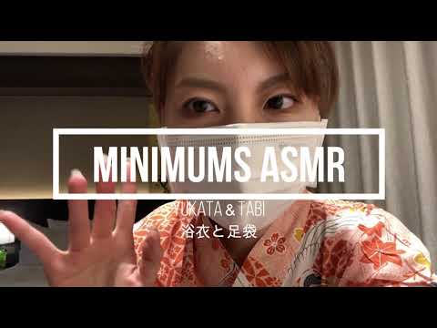 【ASMR】浴衣と足袋で歩く/yukata/tabi/feet/ささやき/whisper