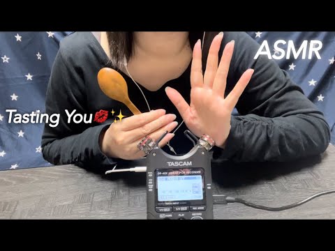 【ASMR】あなたを、ゆっくり・じっくりお味見しちゃいます 💋✨️ I'll taste you slowly and carefully.😋