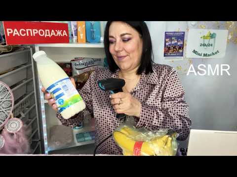 🏪ASMR⌨️ КАССИР🛒МИНИ МАРКЕТ🥖😴ПОЛНОЕ ВИДЕО👇СМОТРИТЕ НА БУСТИ и в ПРЕМ Дзен VK Донат ПО ССЫЛКАМ В ОПИСА