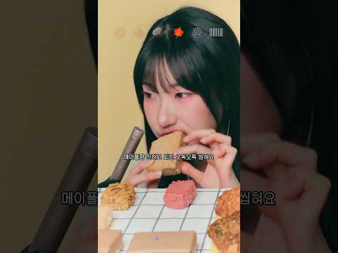 ASMR 두바이 쫀득 버터 #먹방asmr #mukbang #eating