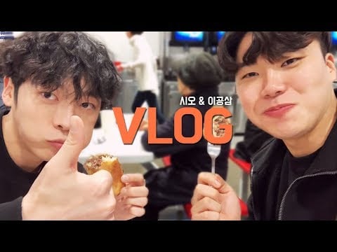 VLOG #3 시오 & 이공삼 일상 브이로그 /남자 둘이서 코스트코 먹방, 쇼핑 갔다왔어요! Costco Shopping! (feat: gongsam) (SIO ASMR)