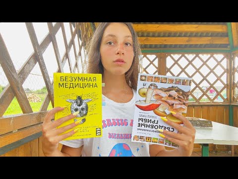 📚||АСМР ЗВУКИ КНИГ|| ASMR SOUNDS OF BOOKS||📚